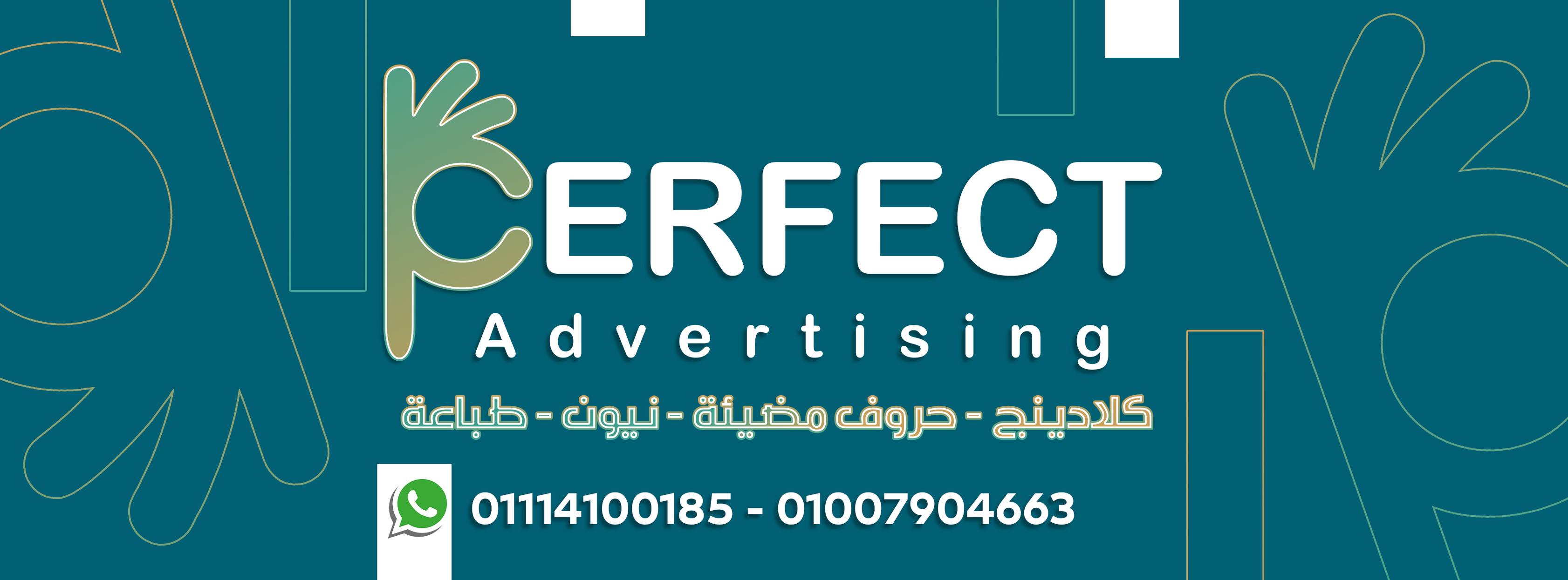Perfect Adv