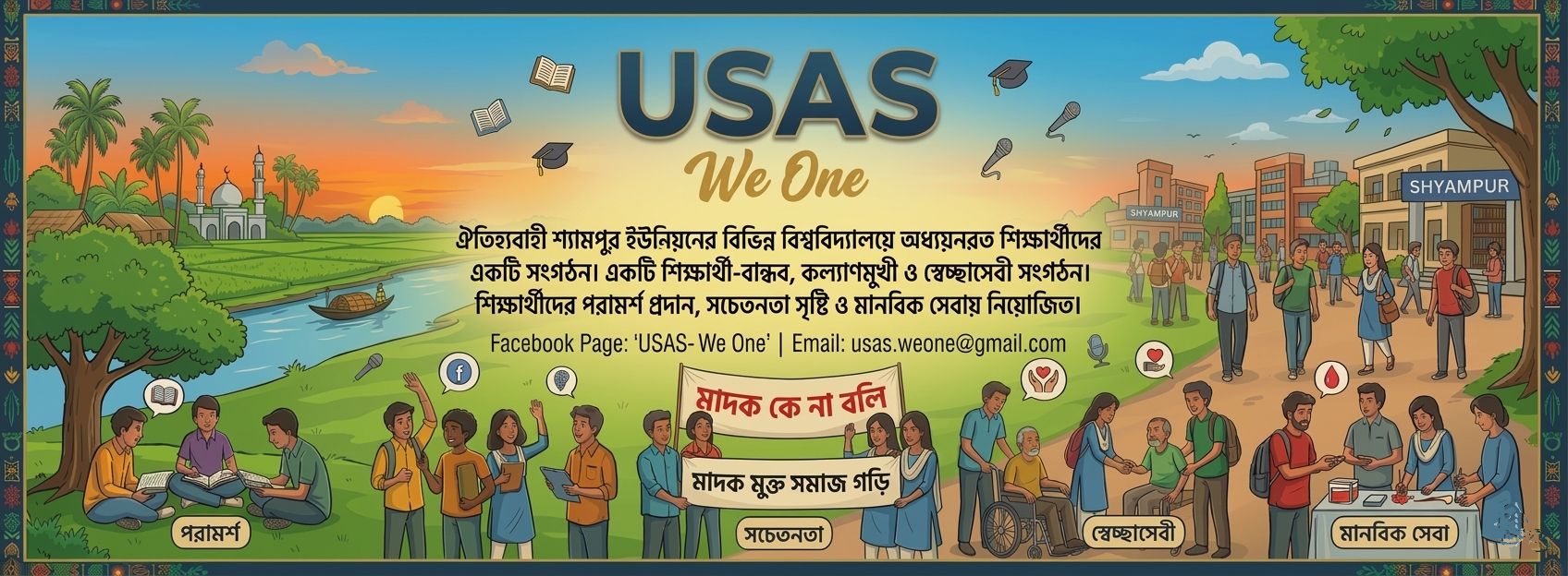 USAS- We One