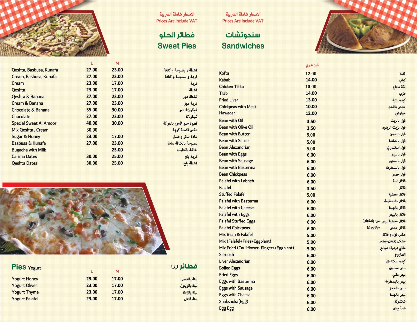 Alammor Restaurant-مطعم الامور | Dubai