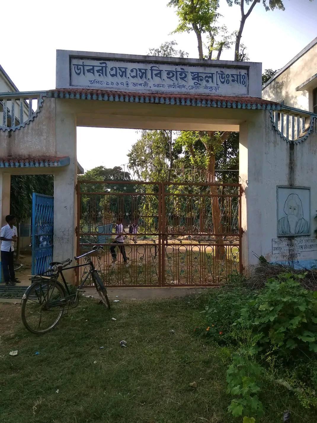Dabri SSB High School - H. S