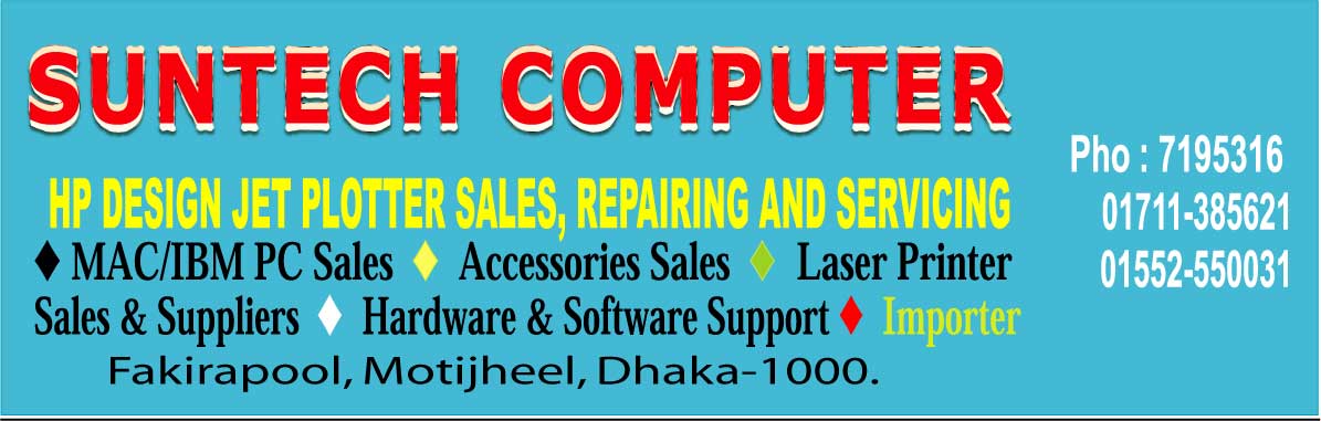 SUNTech Computer | Dhaka
