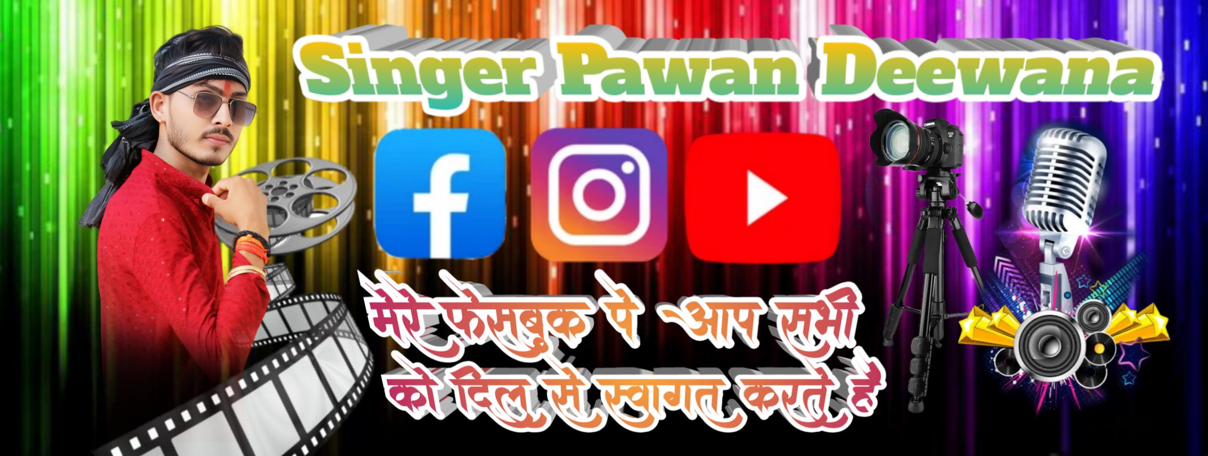 Singer Pawan Deewana
