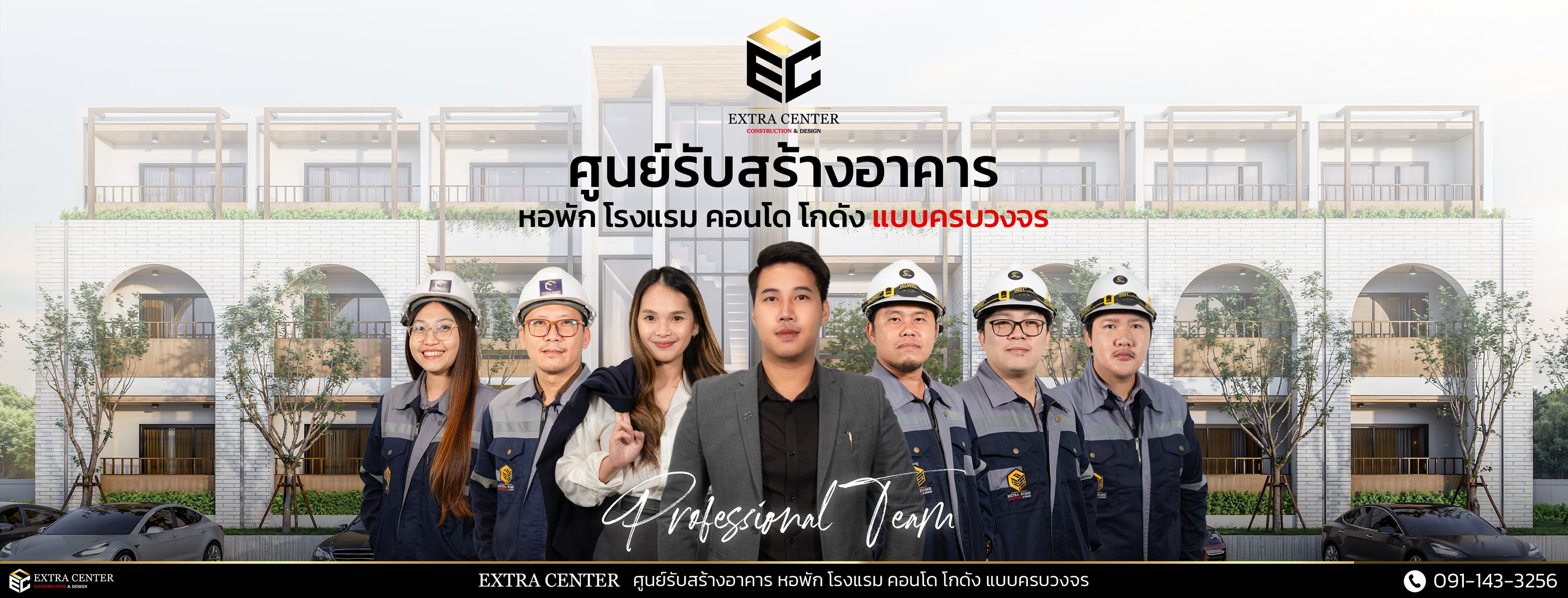 Extra Center เชียงใหม่ รับสร้างอาคาร หอพัก โรงแรม คอนโด โกดัง แบบครบ ...
