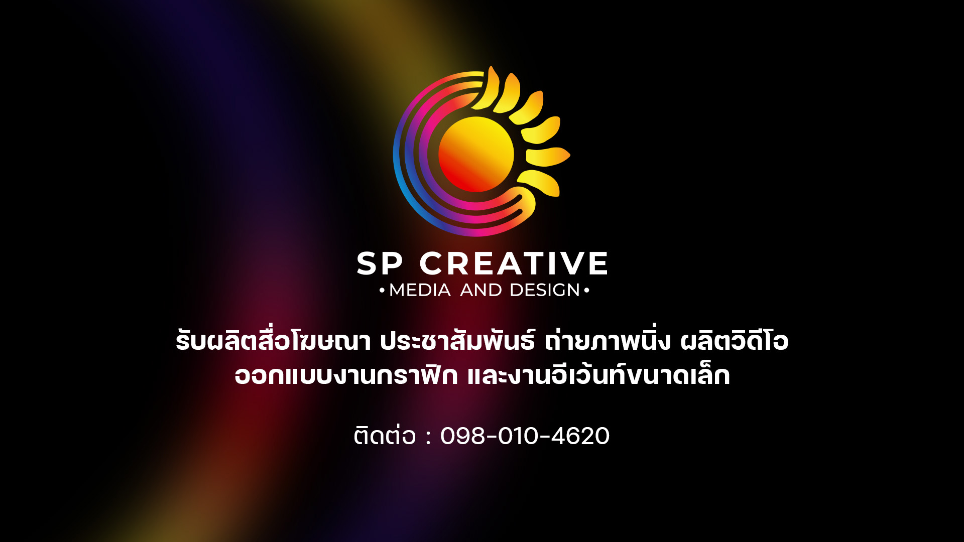 SP Creative Media and Design | Amphoe Thalang