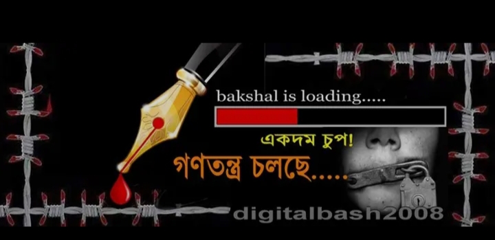 বাঁশের কেল্লা- Baser kella