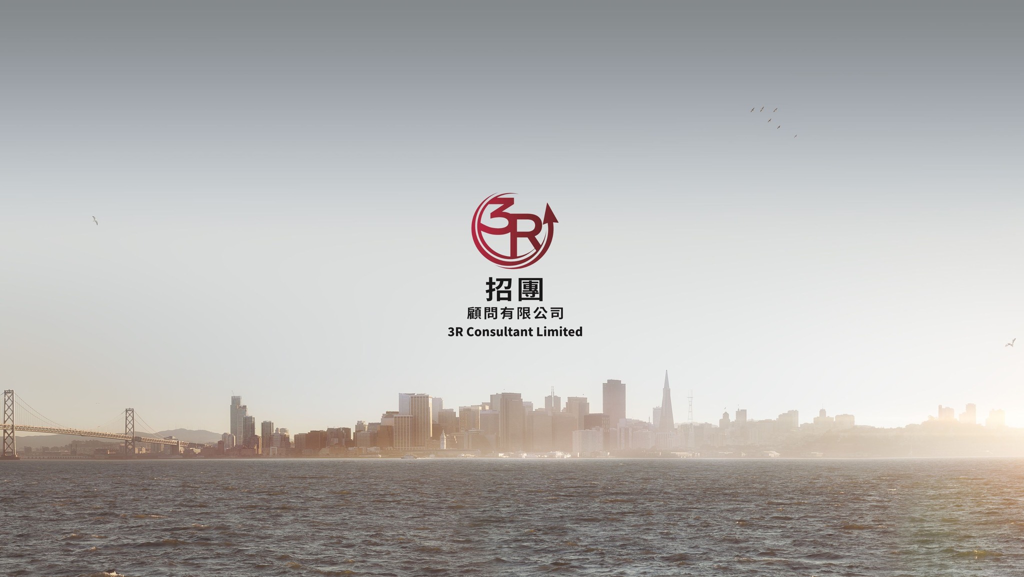3R Consultant Limited 招團顧問有限公司