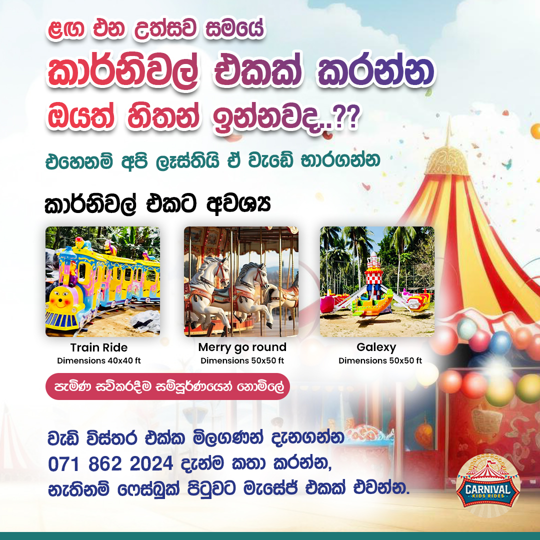 Carnival Kids Rides