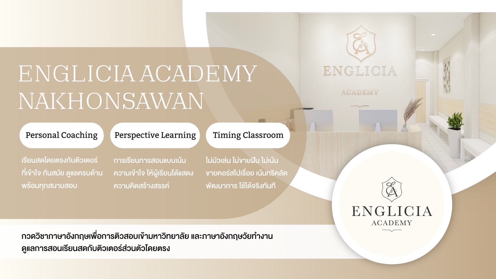 Insightenglishladprao added a new... - Insightenglishladprao