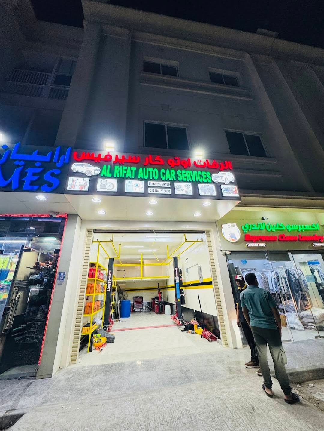 Al Rifat Auto car services | Umm Salal `Ali