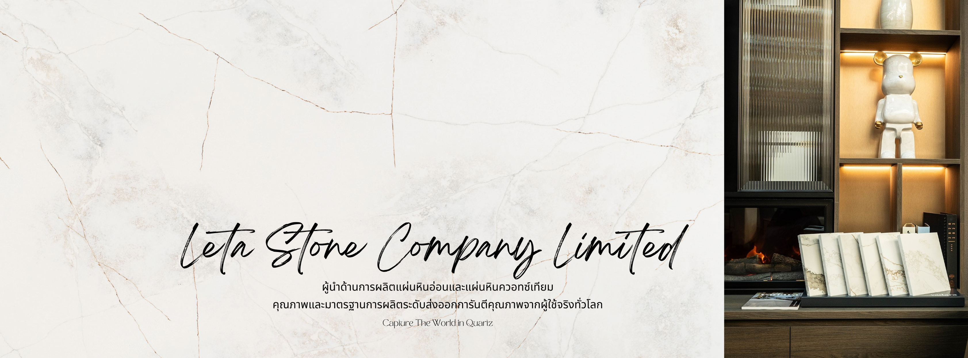 Leta Stone Company Limited