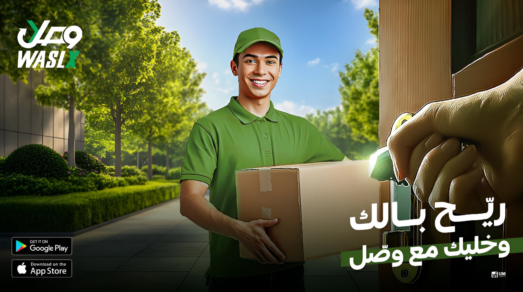 Wasal X وصل | Minya