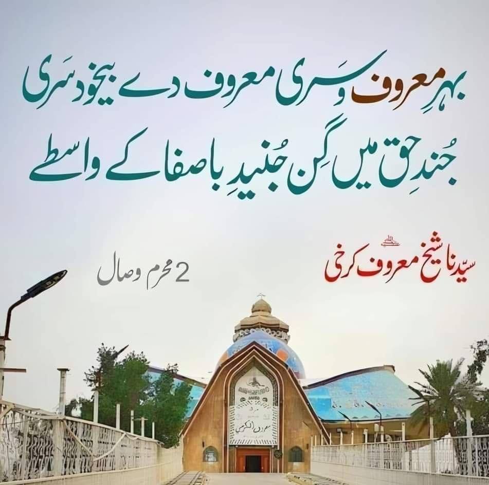 FAIZ E RAZA