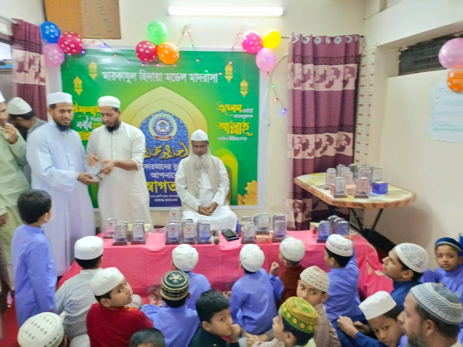 মারকাযুল হিদায়া মডেল মাদরাসা