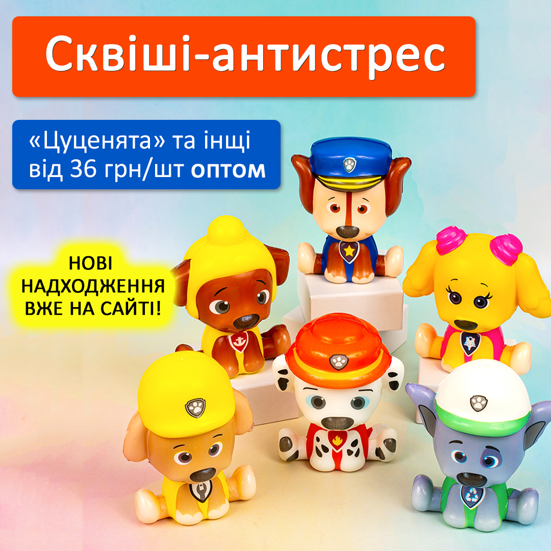 Kalibri - Сквіші Собачки 11,5 см Висота: ≈ 115 мм Склад: поліуретан ...