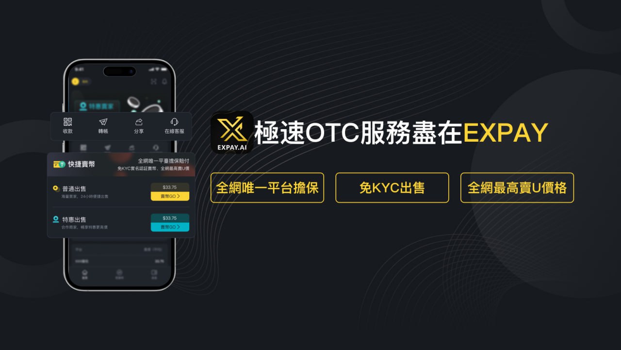 EXpay