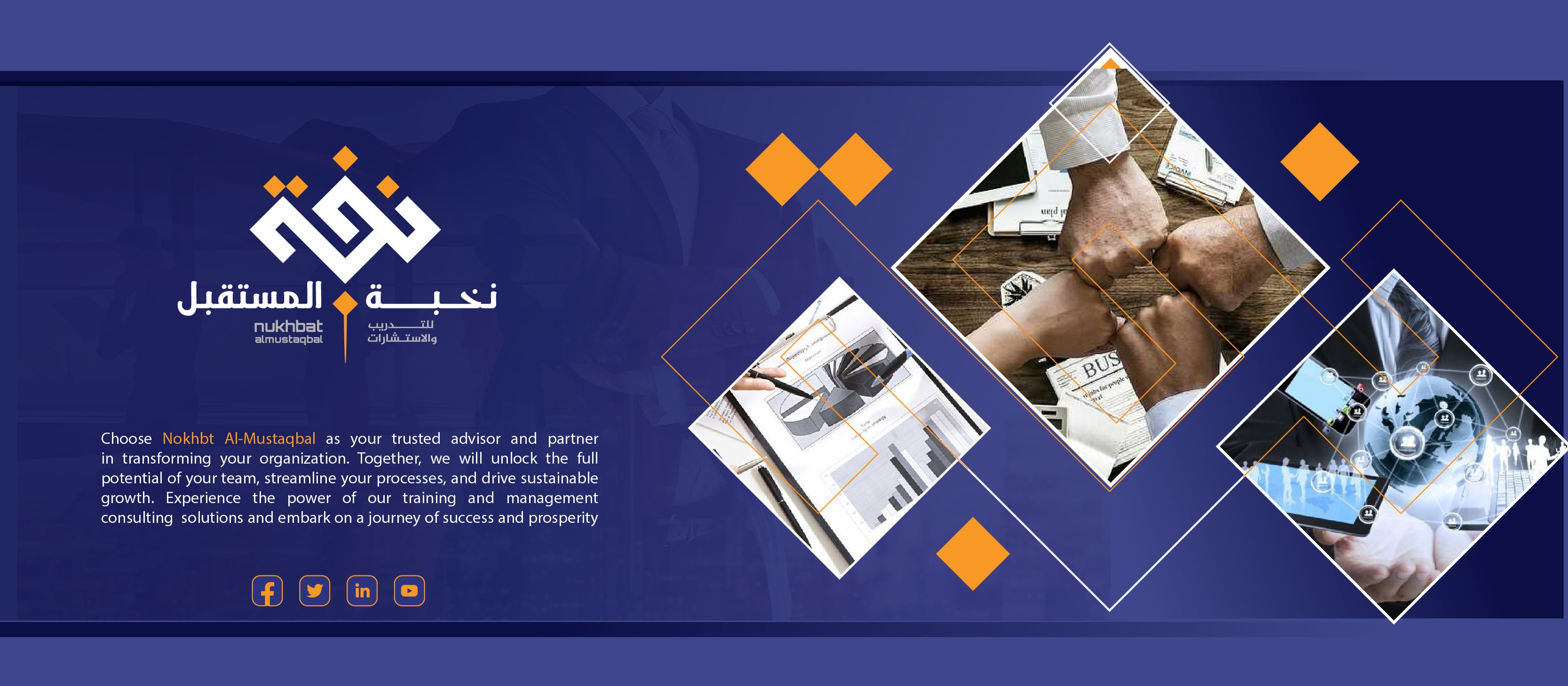 نخبة المستقبل للتدريب | Riyadh
