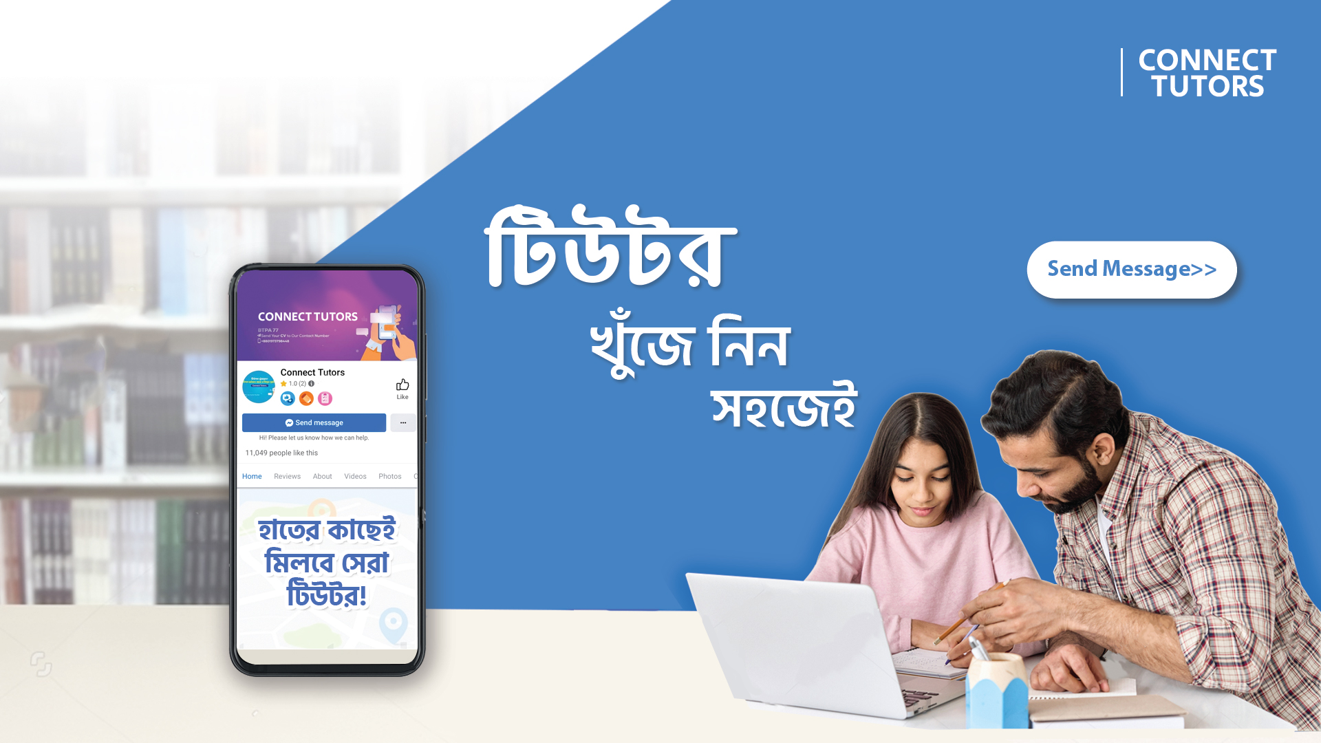 Connect Tutors Dhaka | Dhaka