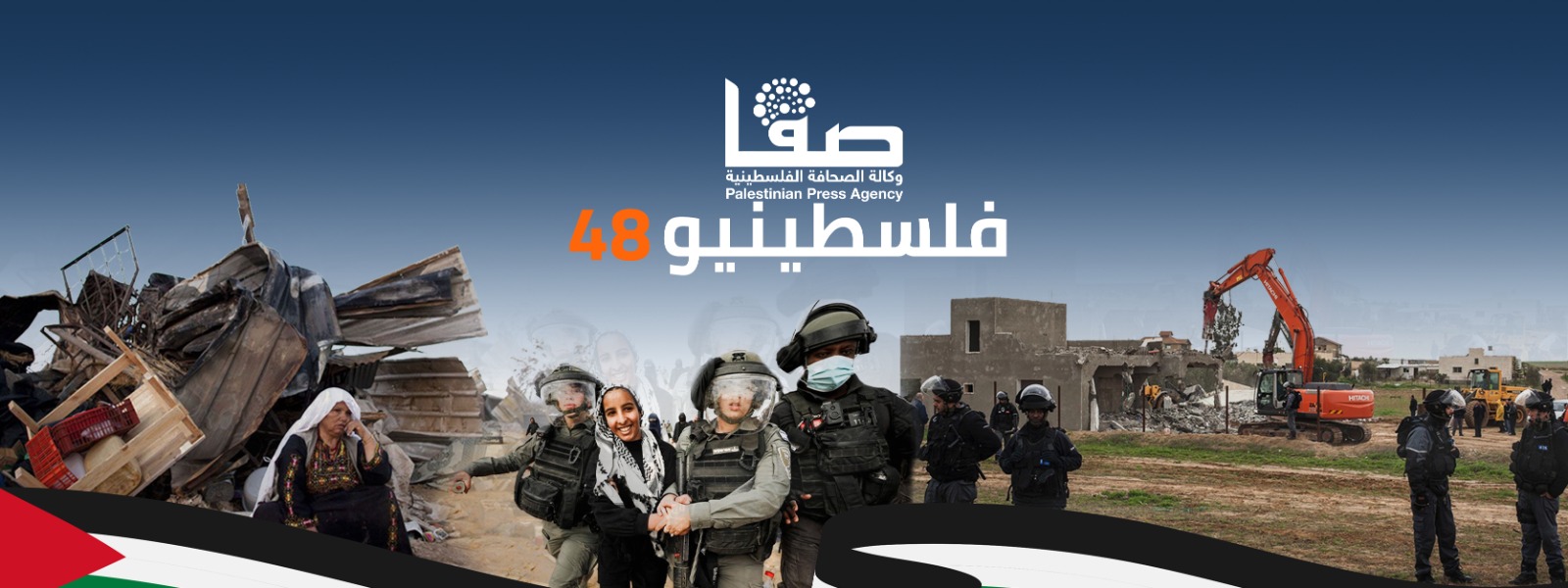 وكالة صفا - فلسطينيو 48 | Gaza