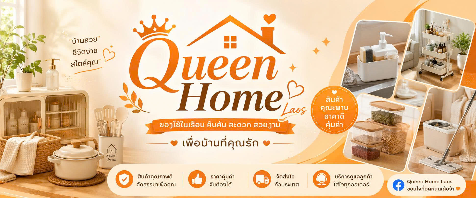 Queen Home Laos