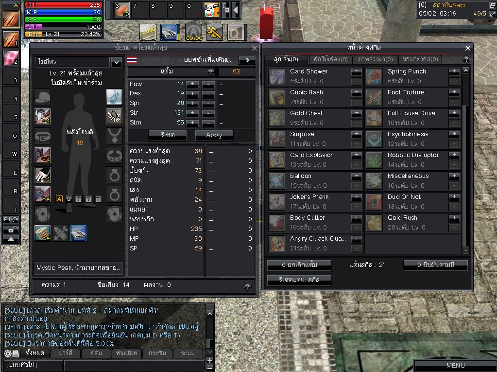 Ran Online GS: Portal