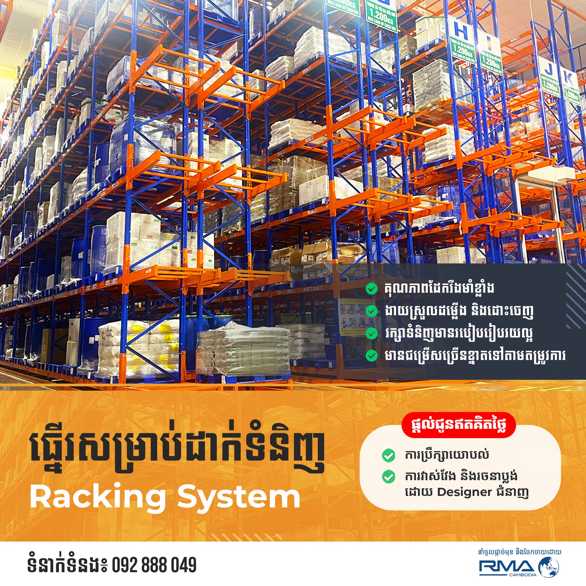 Racking Systems-RMA Cambodia | Phnom Penh