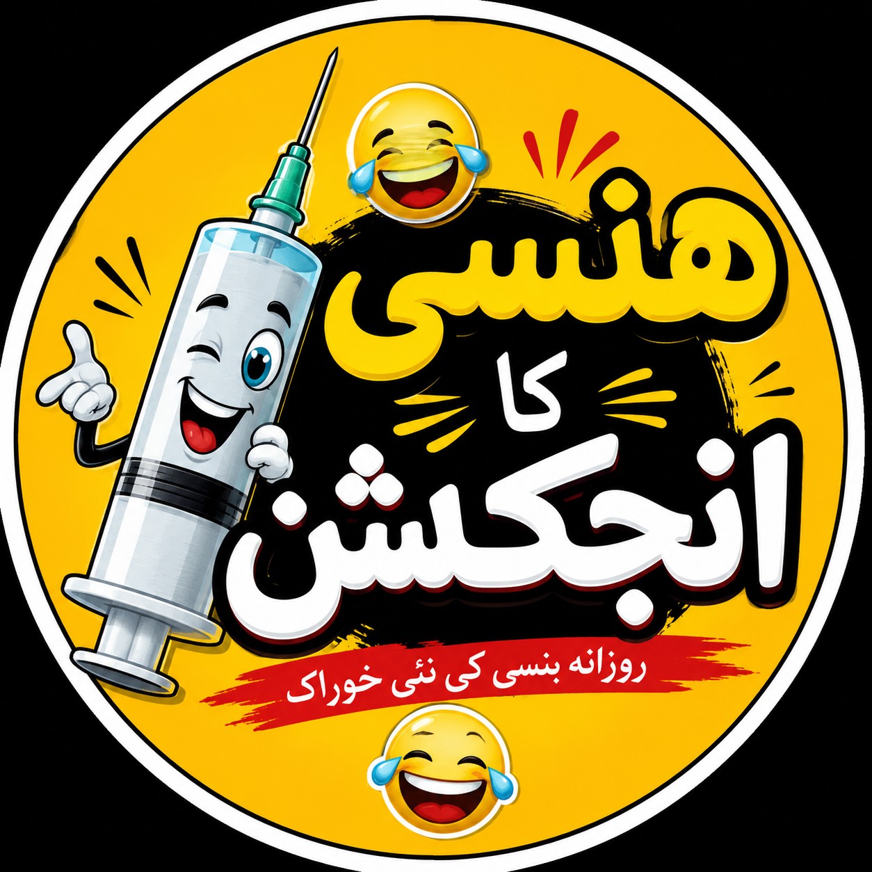 Itne heran q hen baby boy funny 🤣😂 #funny | ہنسی کا انجکشن