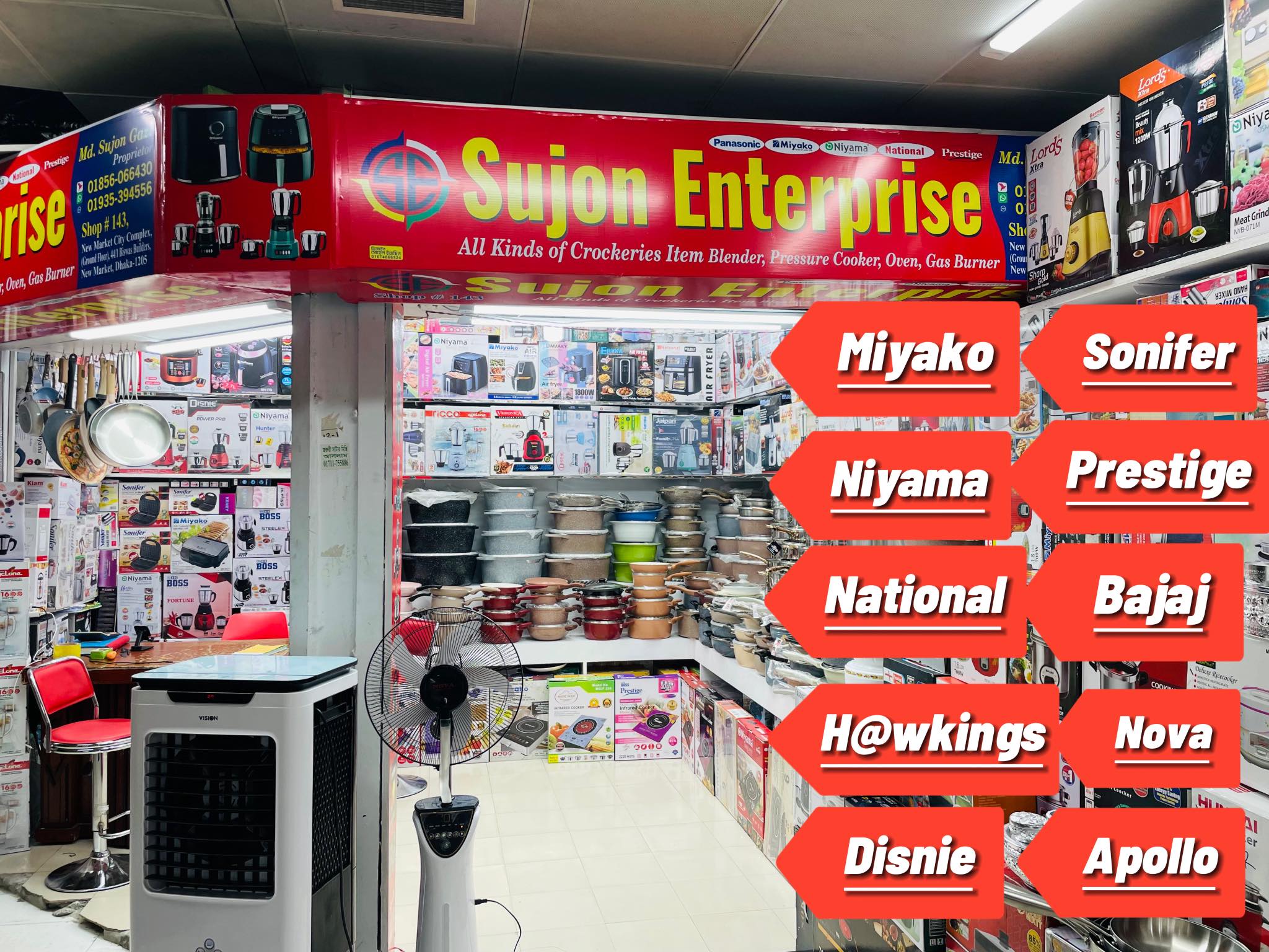 Sujon Enterprise | Dhaka