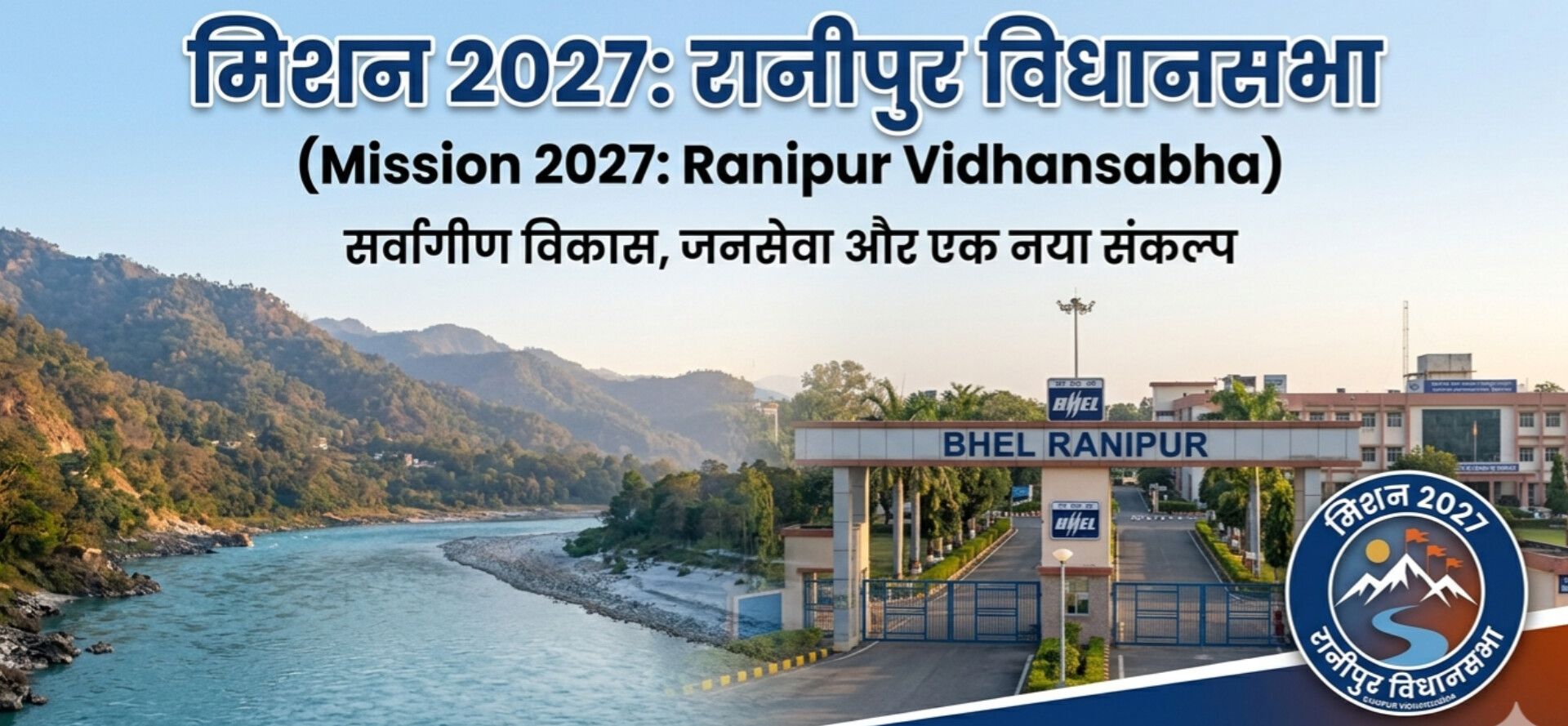 Mission 2027: Ranipur Vidhansabha | Haridwar