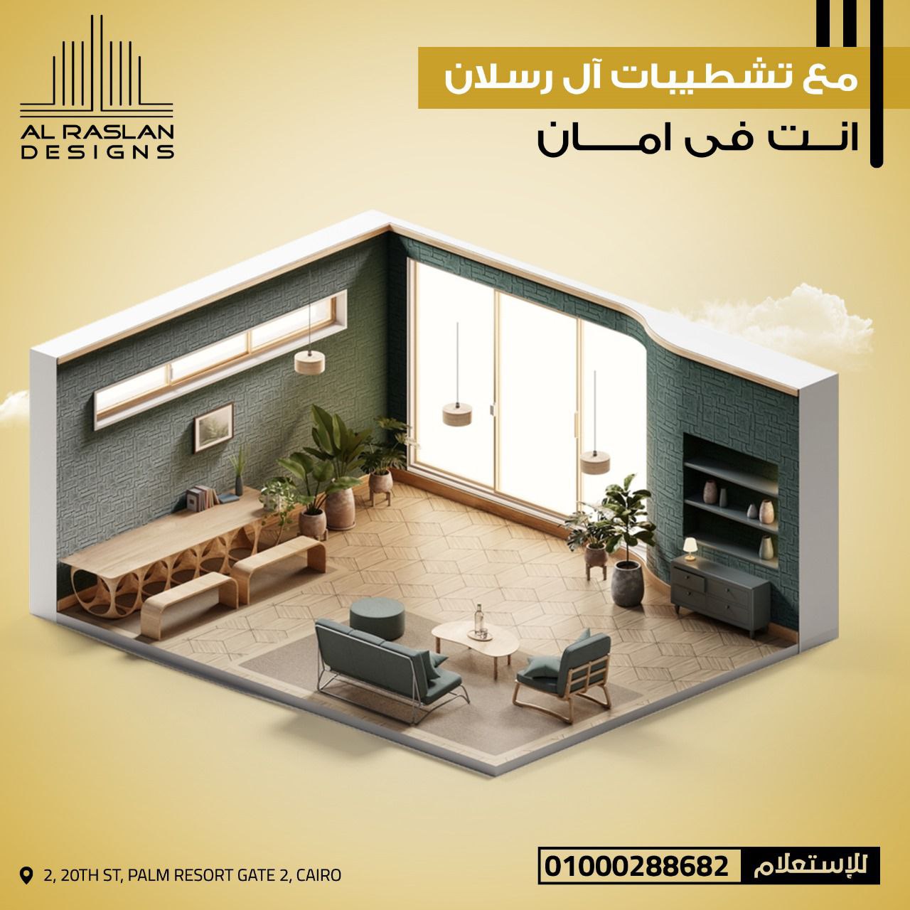 شركة آل... - Al Raslan Designs - آل رسلان للتشطيبات و الديكور | Facebook