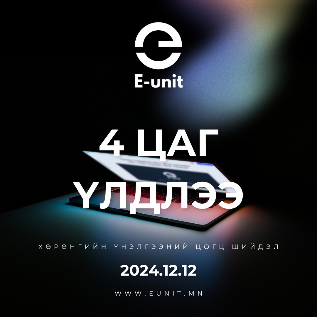 Eunit.mn - 