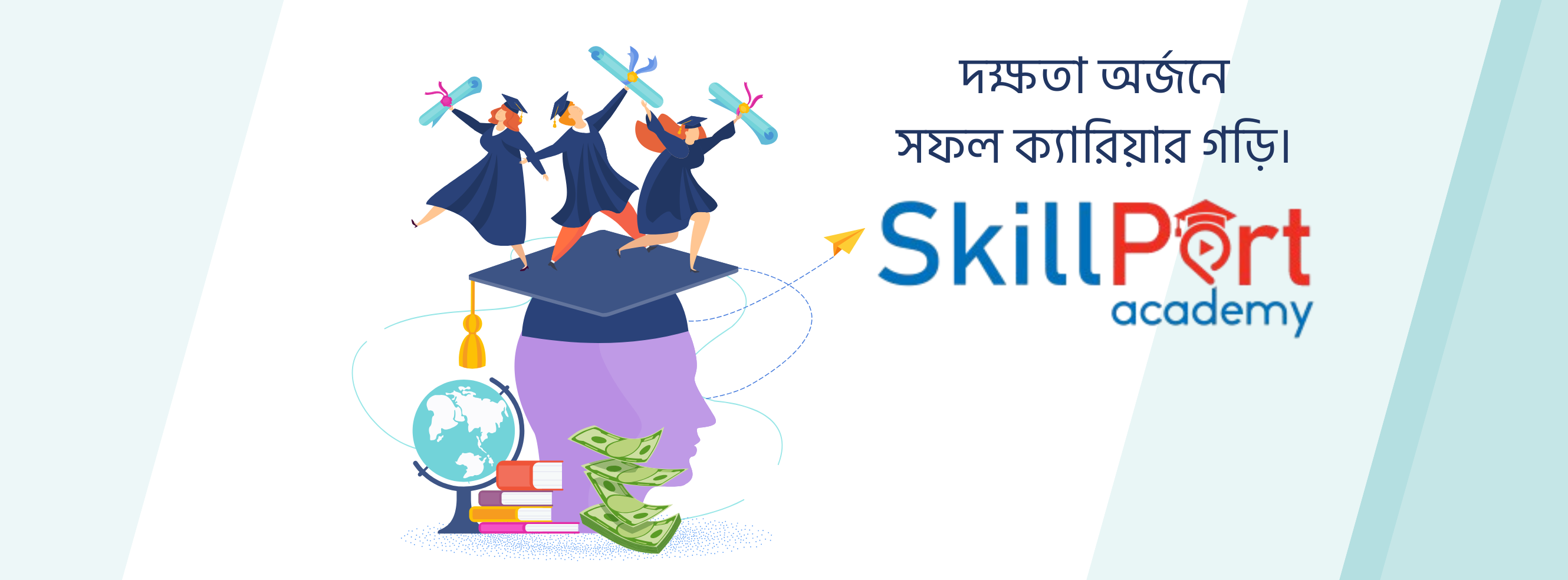 SkillPort Academy