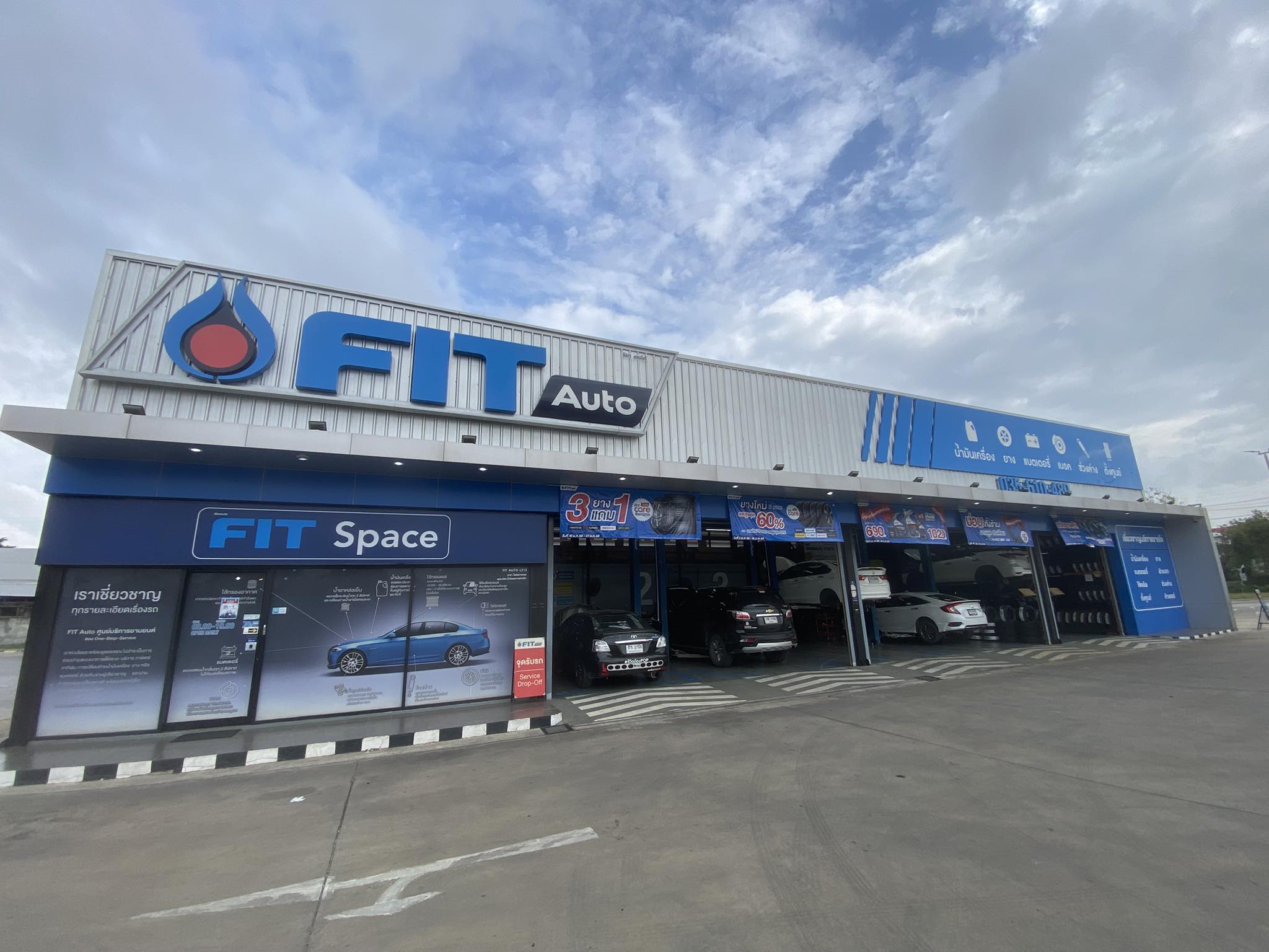 Fit Auto โลตัสอ่างทอง | Ang Thong