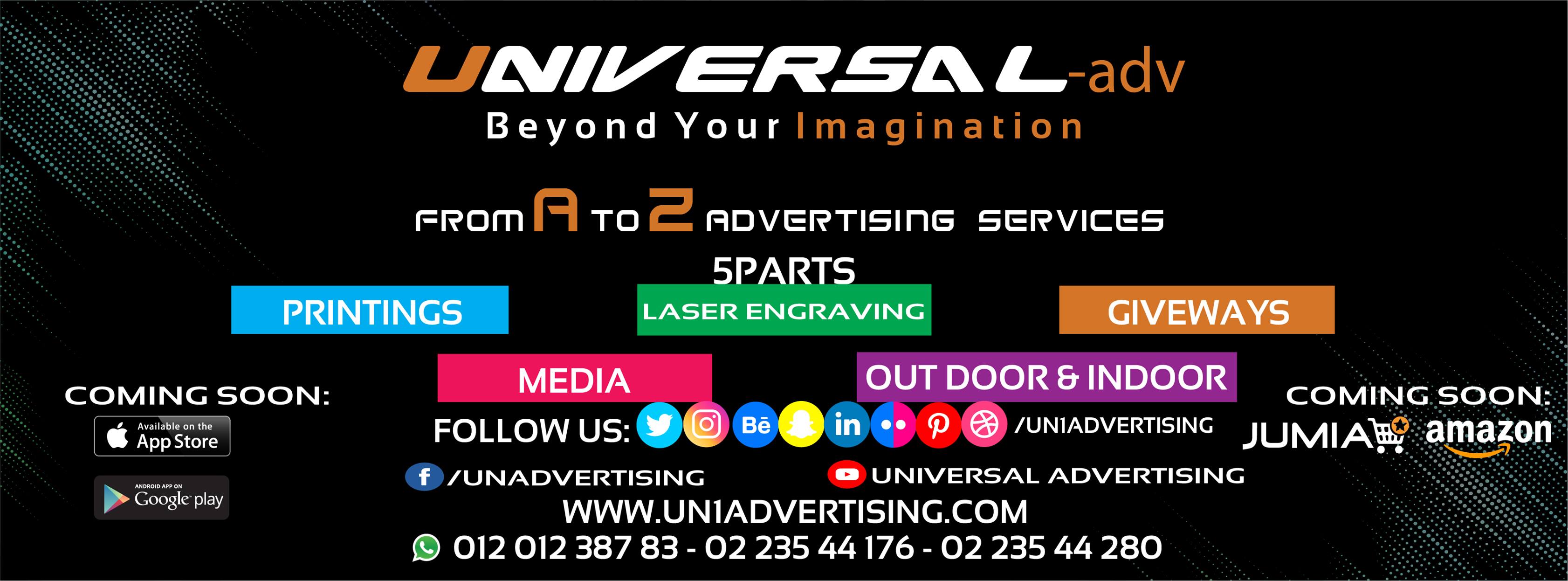 Universal Advertising Center | Cairo