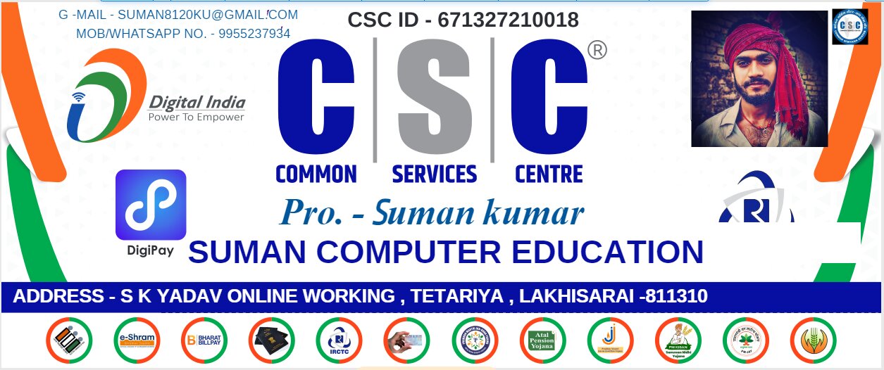SUMAN computer education | Lakhisarai