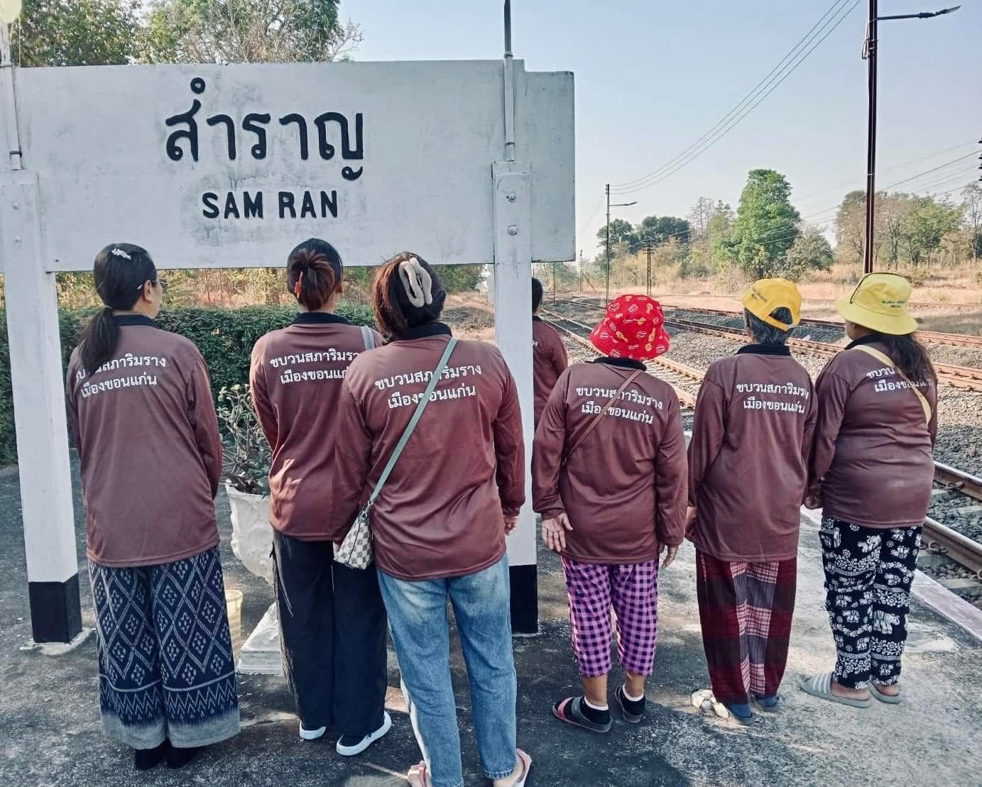สภาริมรางขอนเเก่น | Amphoe Muang Khon Kaen