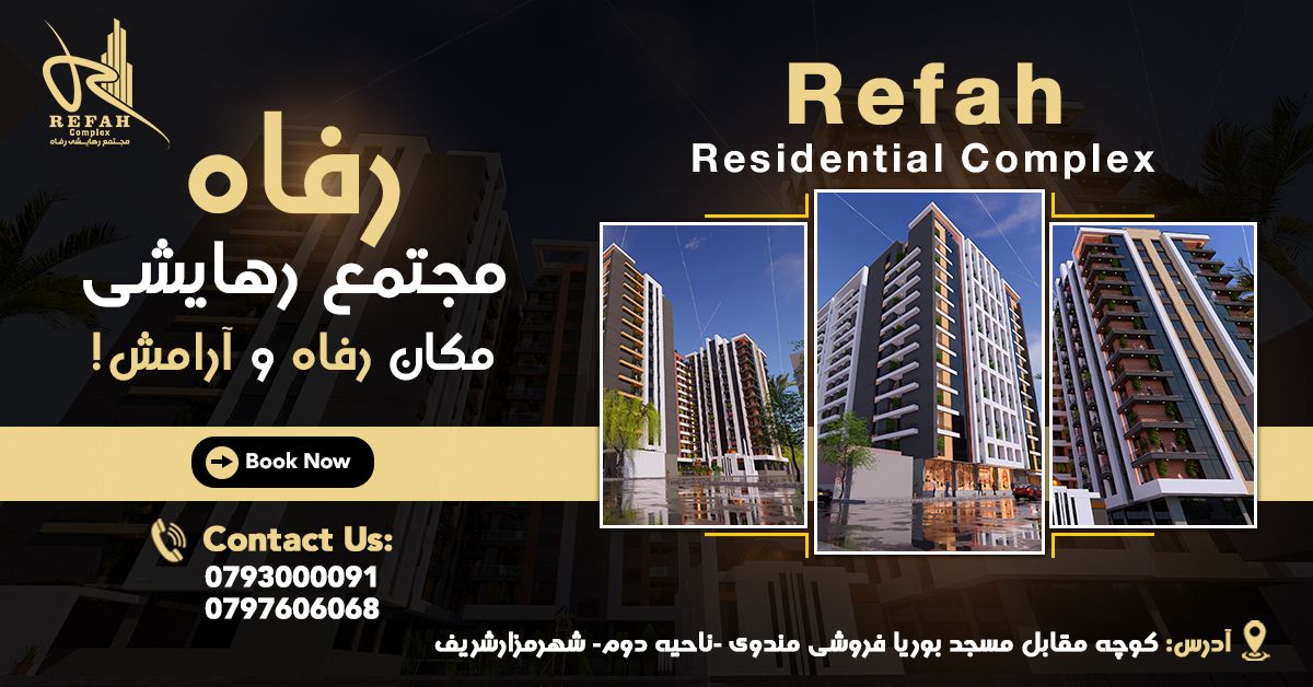 Refah Residential Complex