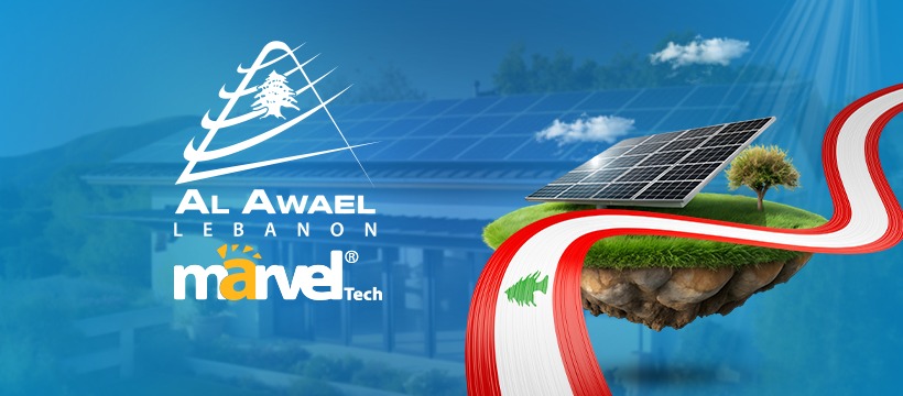 Al Awael Lebanon - شركة الأوائل