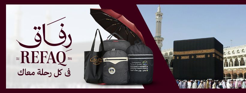 رفاق REFAQ