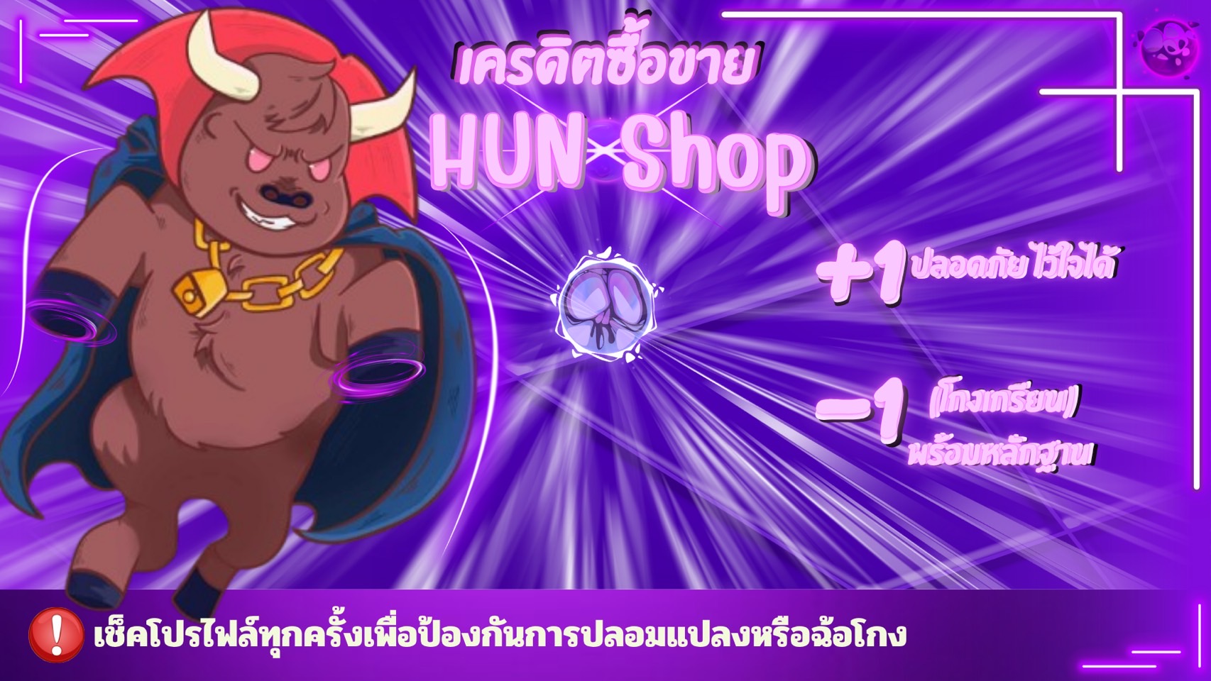 Hun Shop