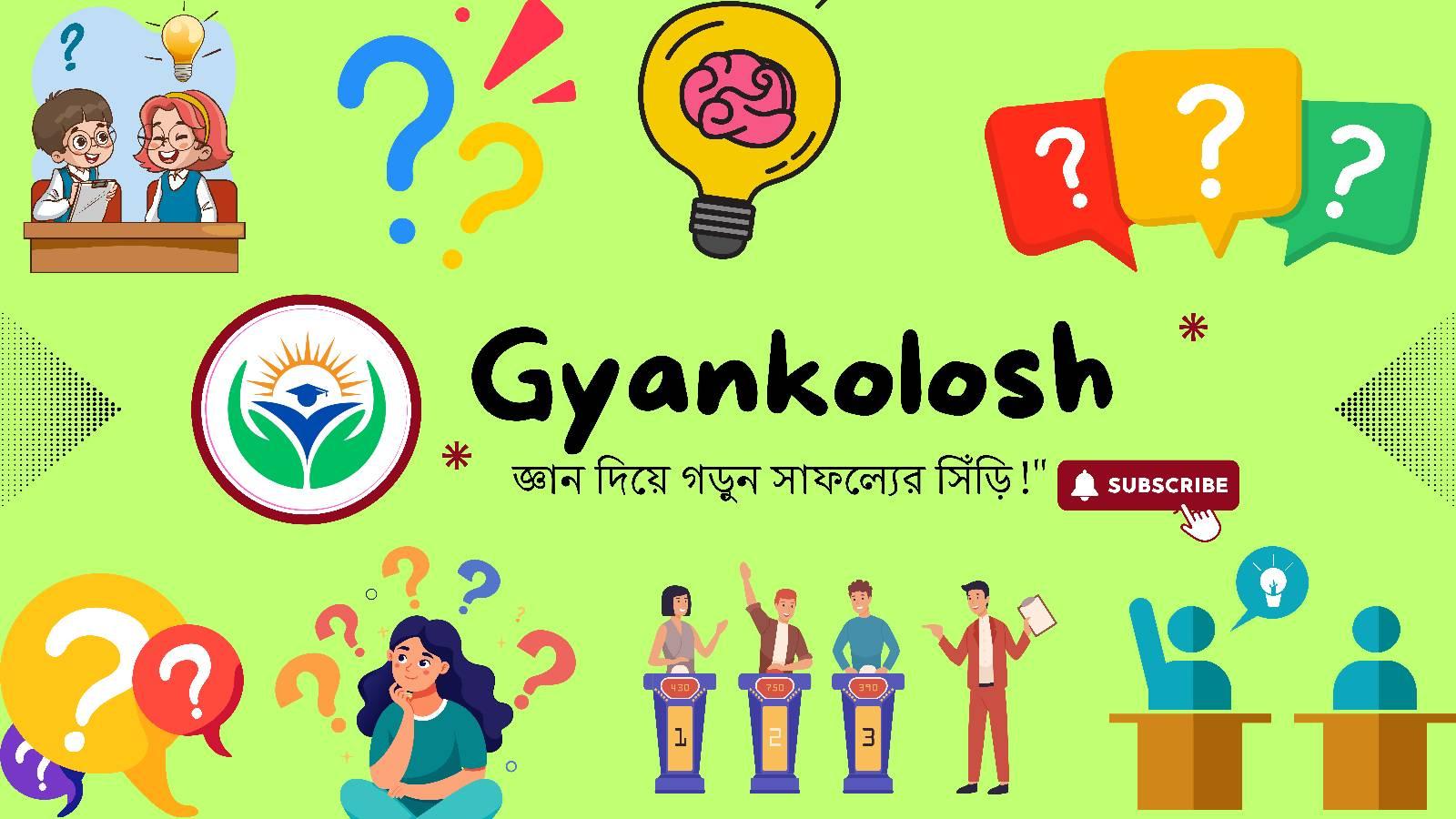 QuizBangla - দুধ ও জলের অনুপাতের অঙ্ক | Math MCQ Quiz in... | Facebook
