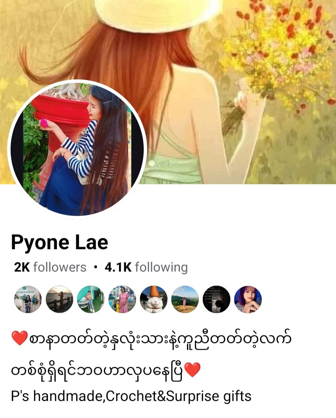 Pyone Lay