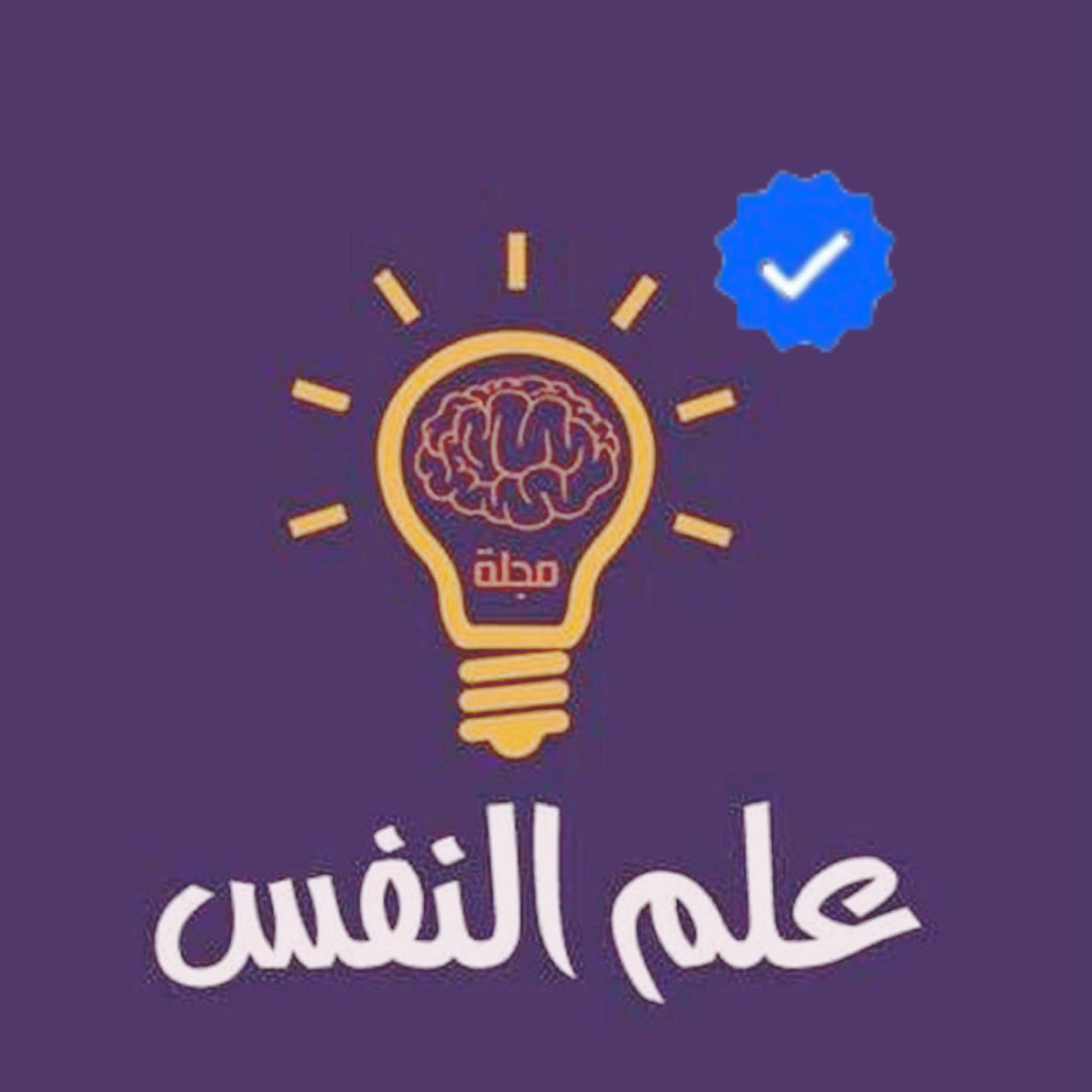 علم النفس