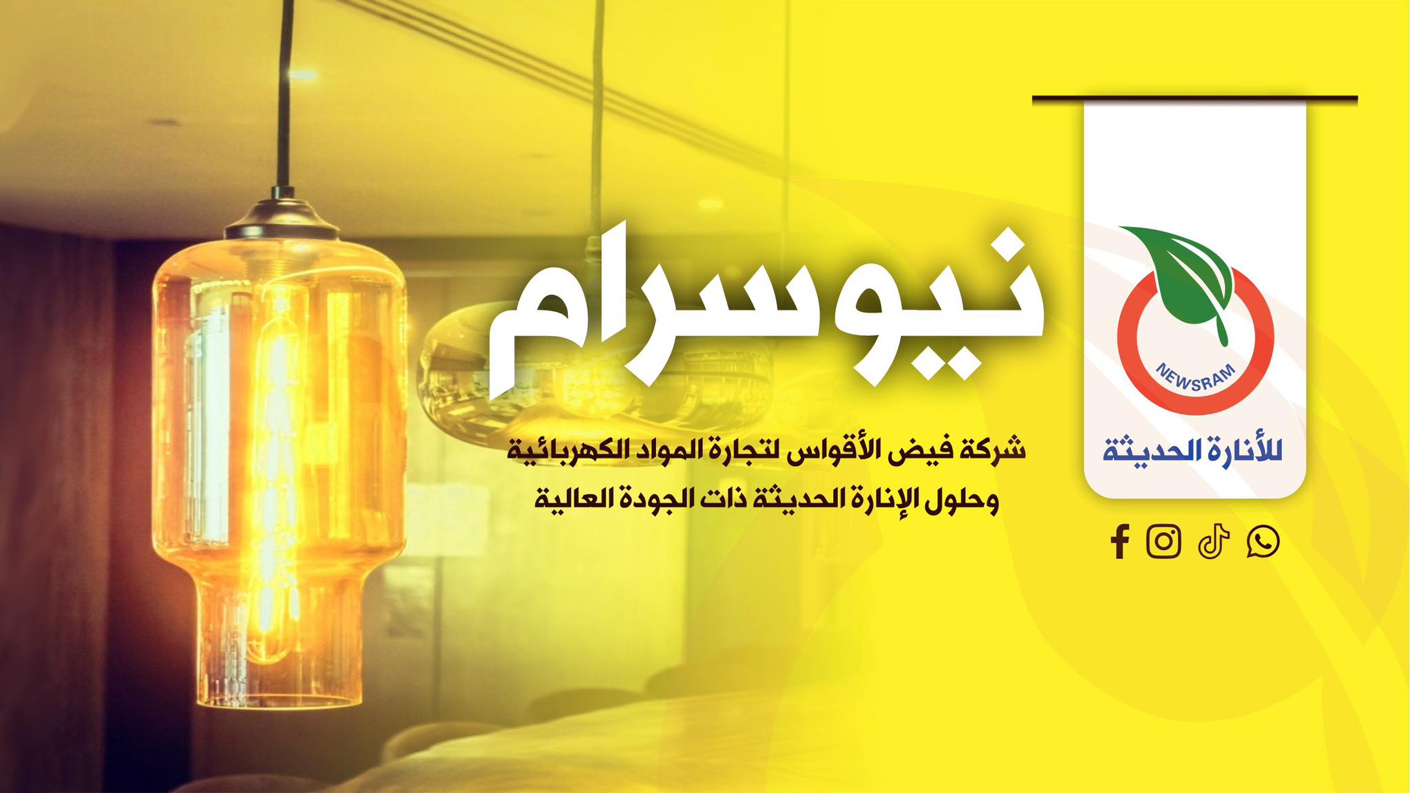 Smart - في Smart Arab East نقدم حلولاً متكاملة للطاقة والمباني الذكية ...