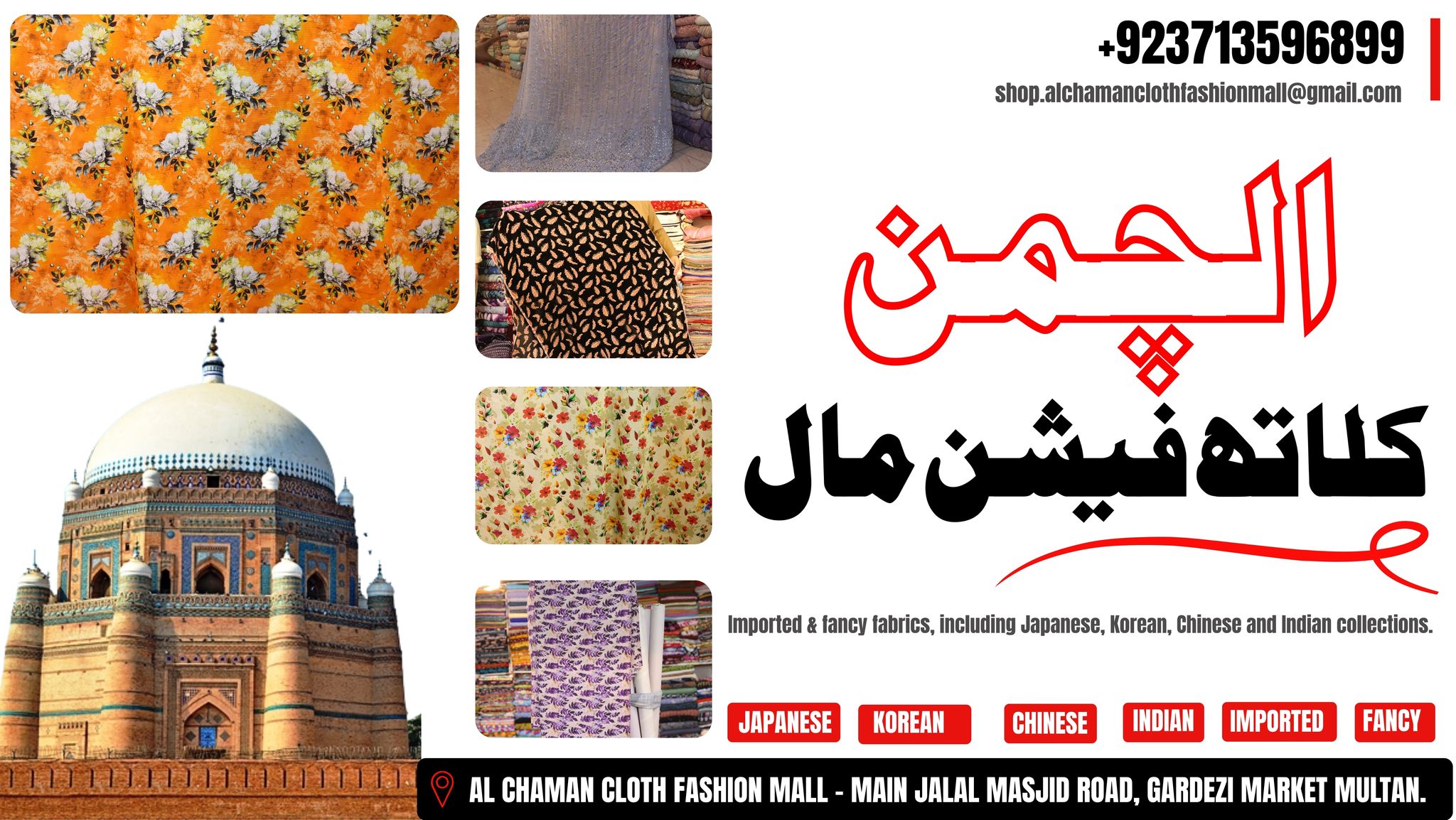 Al Chaman Cloth Fashion Mall | Multan