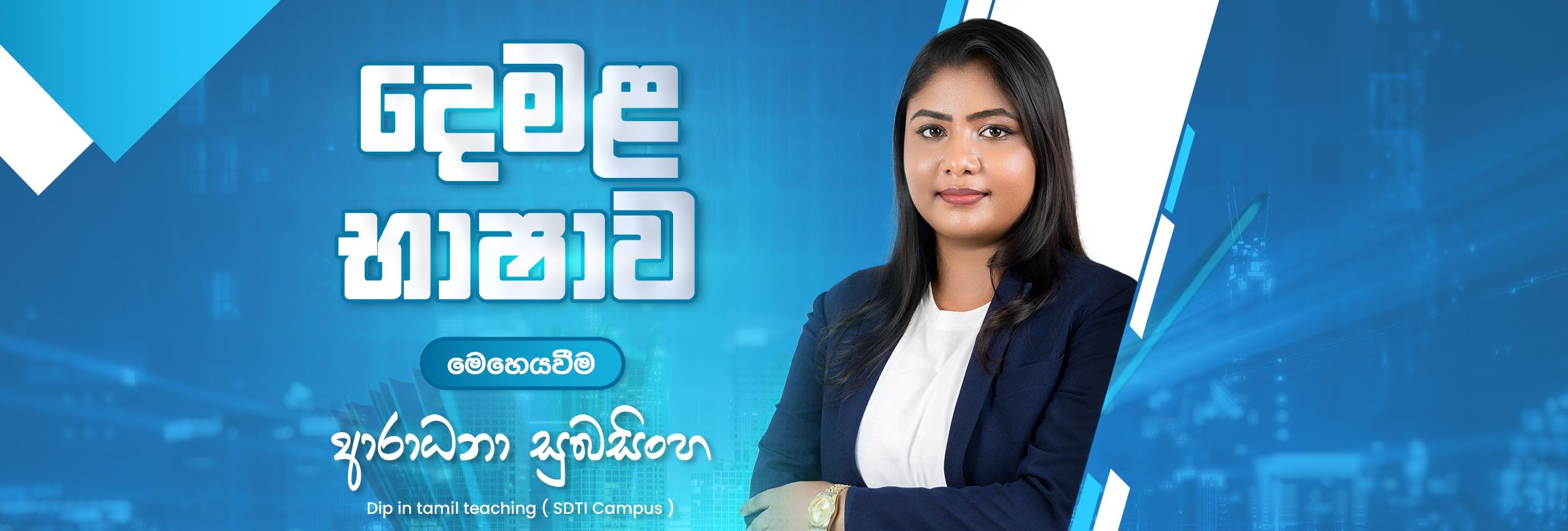 Aradhana Subasinghe