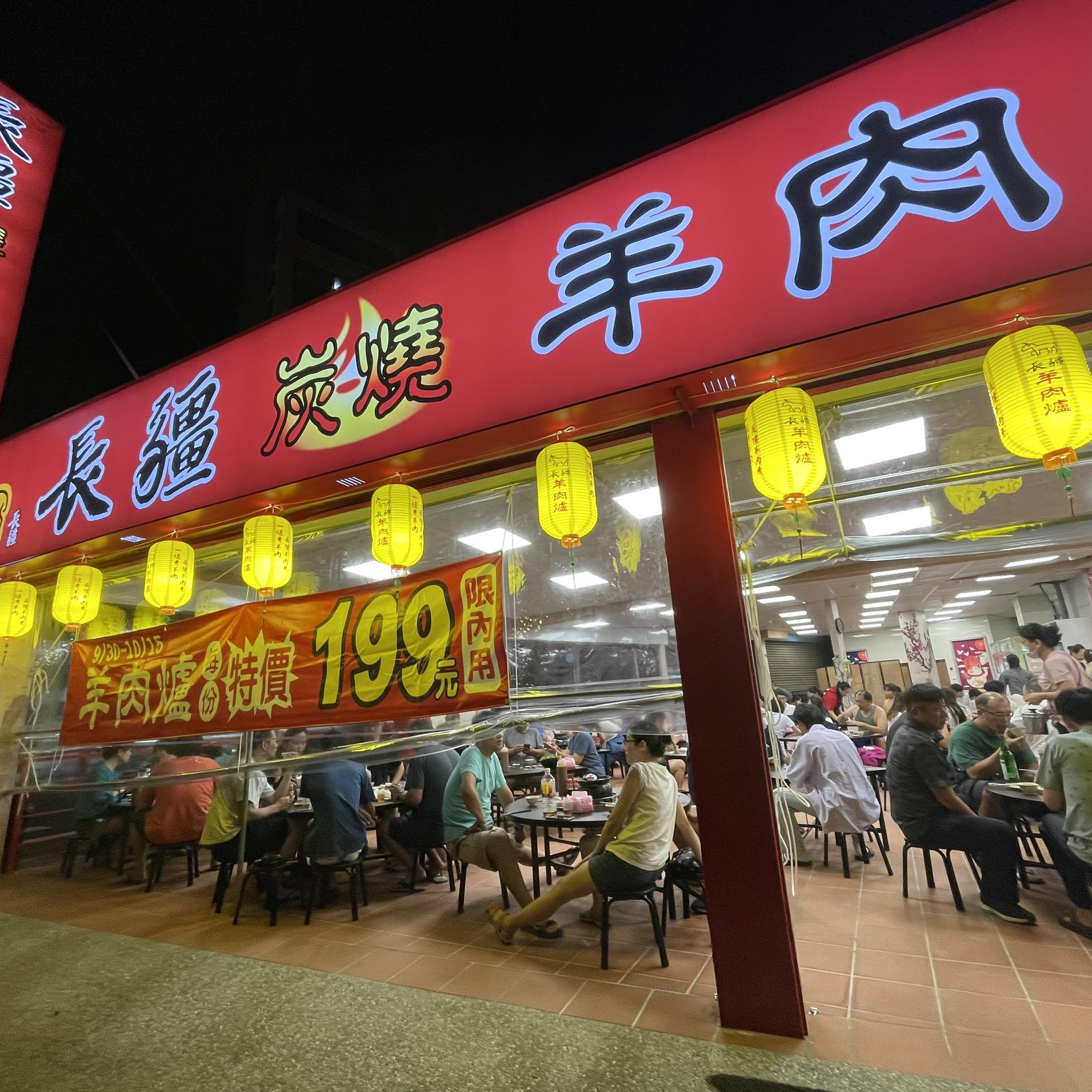 長疆東區店