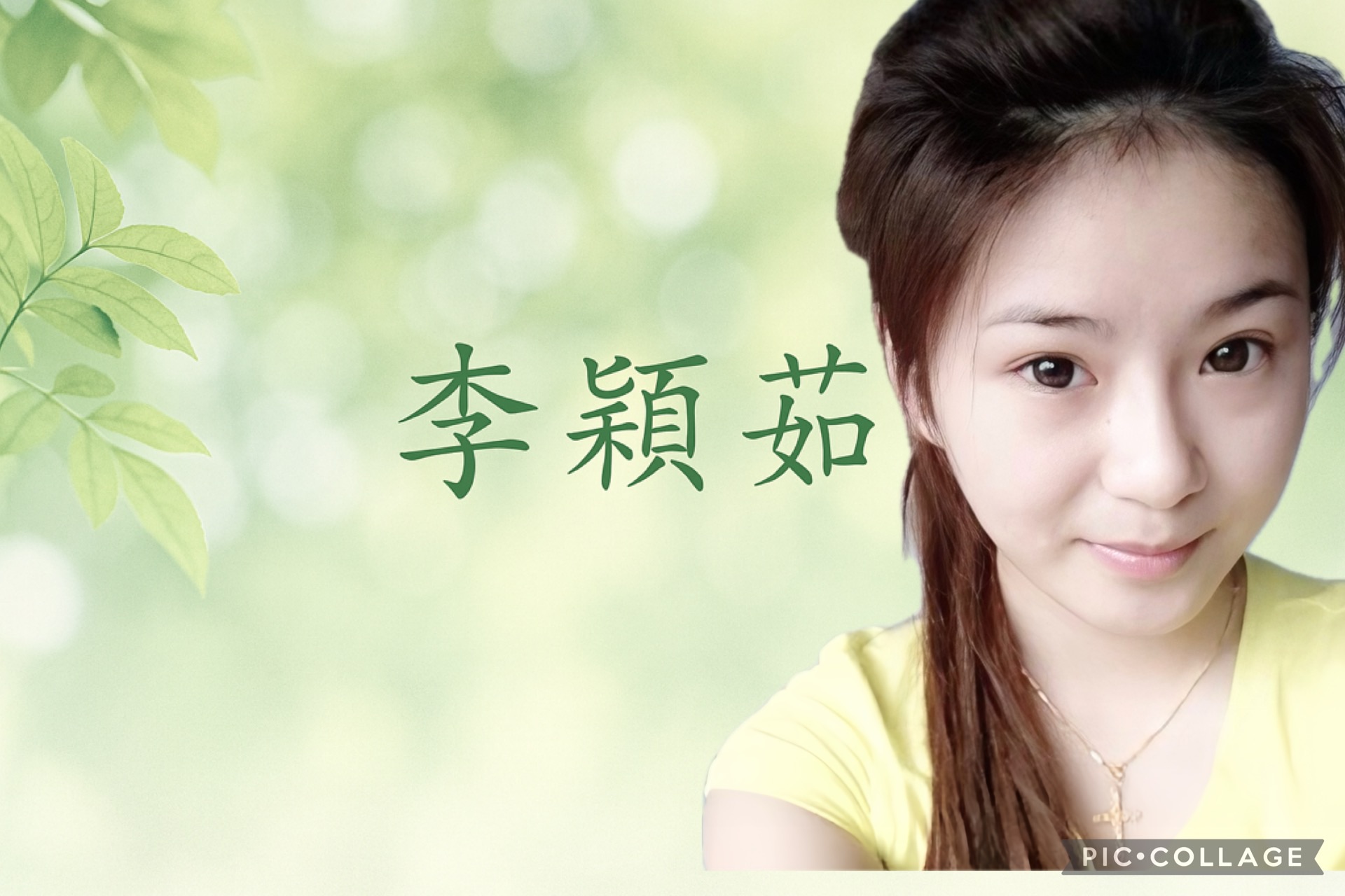 李穎茹 - 李穎茹 updated their cover photo.