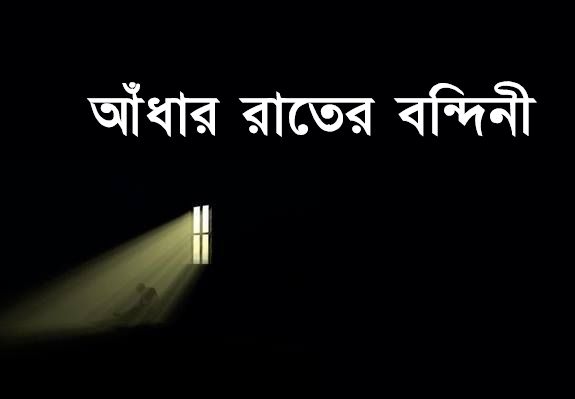 Alo-আলো