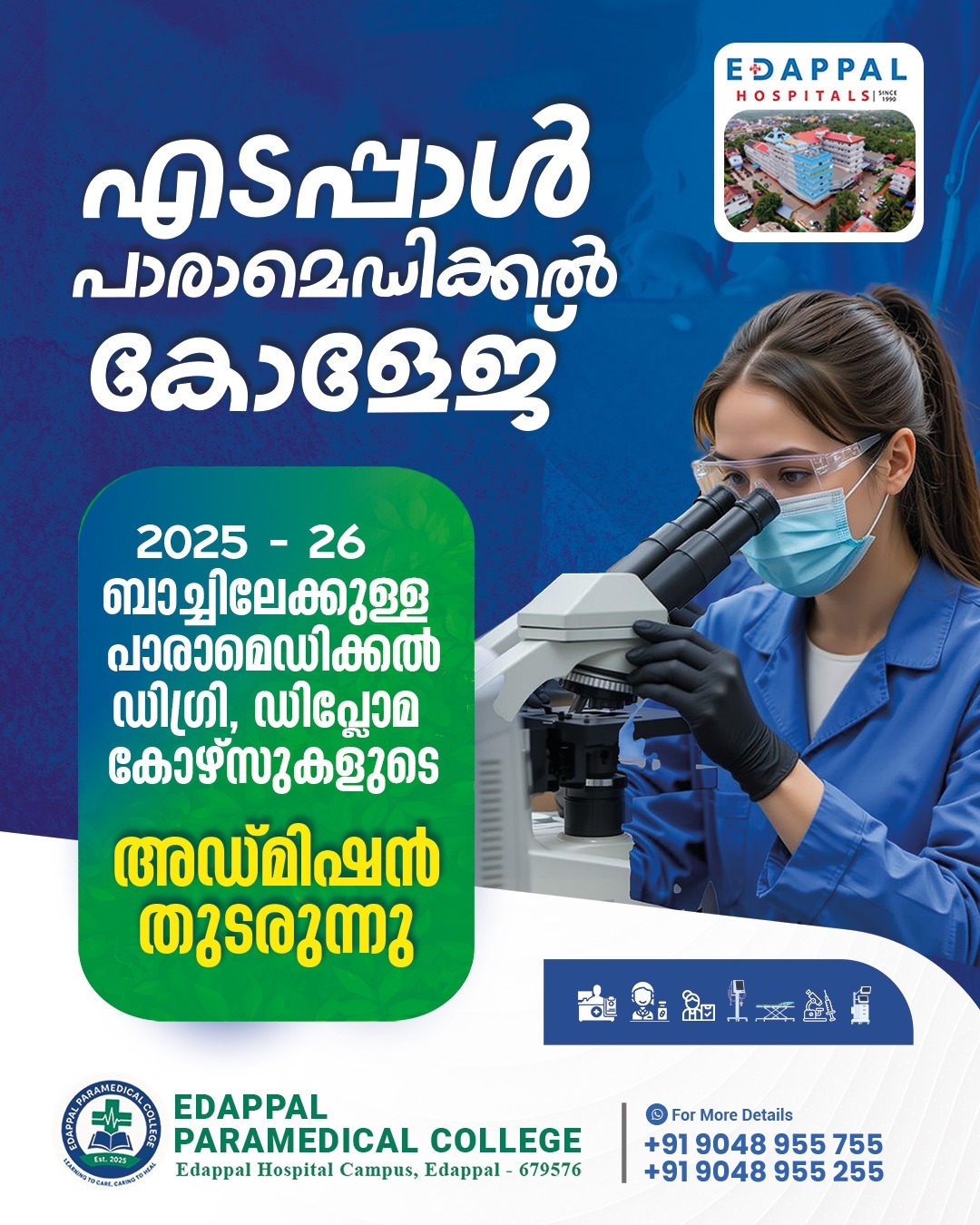 Edappal Paramedical College