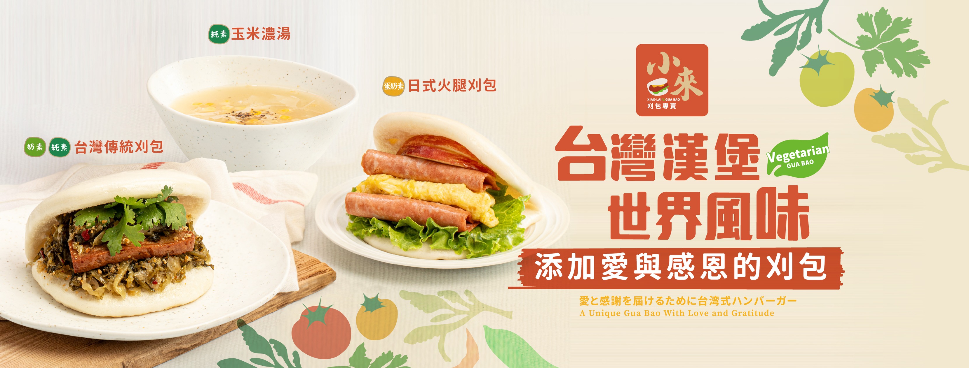 小來刈包專賣 台南仁和店 | Tainan